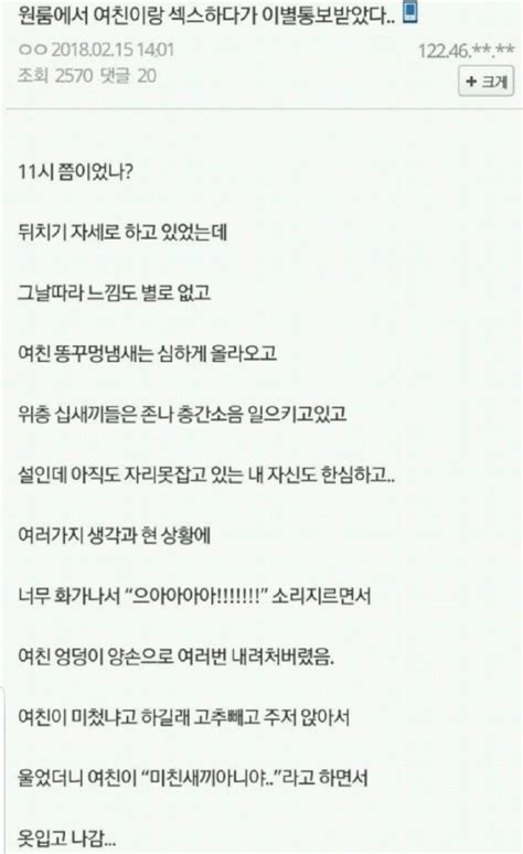 원룸에서 여친이랑 섹스하다 이별통보받았다 유머움짤이슈 에펨코리아