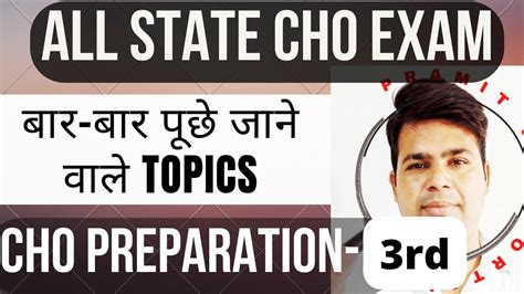 Cho Exam Preparation 2022 NHM CHO All State Exam Cho Online