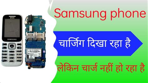 Samsung All Charging Solution Samsung All Keypad Mobile Not Charging