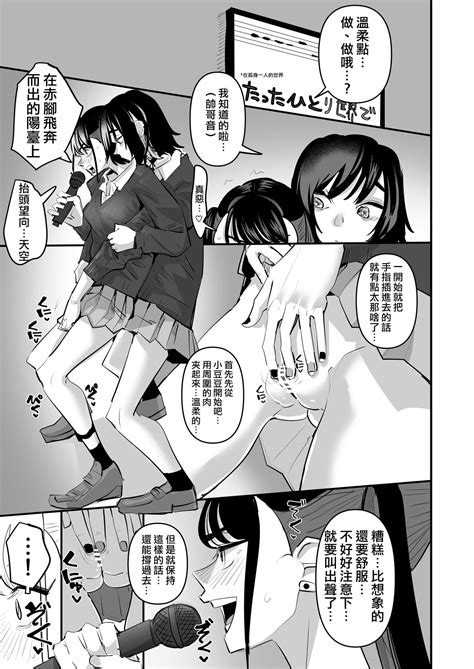 Teman Karaoke 指交卡拉OK Page 9 nhentai hentai doujinshi and manga