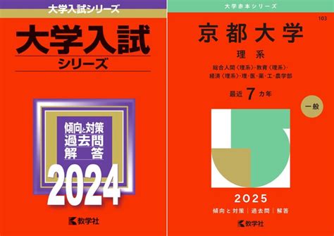 大学受験のお供『赤本』の「表紙」が2025年版からリニューアルされるみたい。神戸のデザイン事務所が制作 神戸ジャーナル