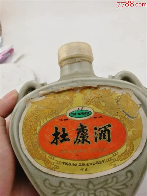 80年代杜康老酒 千图网