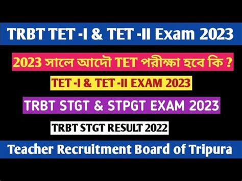 Tripura Trbt Tet I Tet Ii Exam Stgt Result