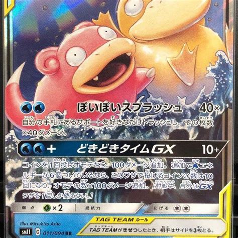 Slowpoke Psyduck Gx Hobbies Toys Toys Games On Carousell