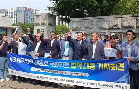 제주4·3 역사 왜곡 대응 지원 조례 만든다4·3재단 중심 대응해야 네이트 뉴스