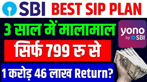 1 करोड़ 46 लाख Return 799 से Best Sbi Mutual Fund Scheme 2024 Sbi