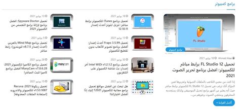 أفضل المواقع العربية لتحميل البرامج الكاملة مجانية وموثوقة وخالية من