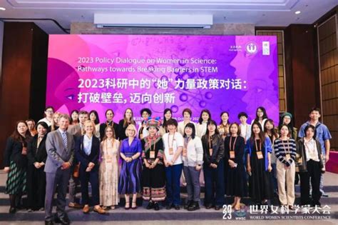 2023年世界女科学家大会在浙江绍兴召开，多位九三学社社员参会并发言 澎湃号·政务 澎湃新闻 The Paper