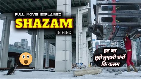 Shazam Movie Explained In Hindi Shazam Movie Full Movie Shazam