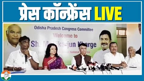 LIVE Press Briefing By Shri Pawan Khera At Congress Bhawan In