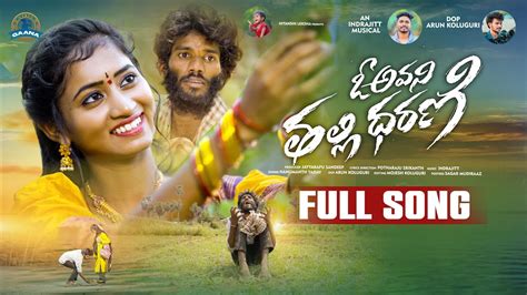 O AVANI THALLI DHARANI NEW LOVE FAILURE SONG 2023 HANMANTH YADAV