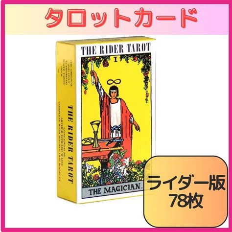 タロットカード ライダー版 占い スピリチュアル ウェイト版 オラクル 78枚 By メルカリ