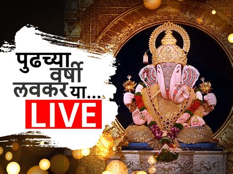 Pune Visarjan Miravnuk 2023 Live updates Pune Ganapati Visarjan 2023 ...