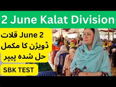 Sbk University Test Kalat Division June Complete Solved Paper Jvt