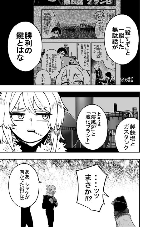 Petokaeaka On Twitter 褐色巨乳ドmマスクと地味が世界を救う話 第13話15 天地ミッション 漫画が読める