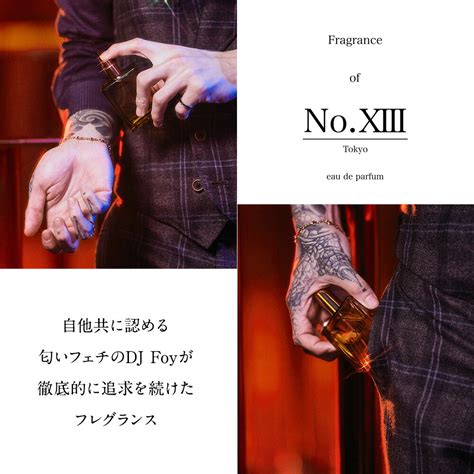 楽天市場No Xiii公式 DJふぉいプロデュース Fragrance of No Xiiiナンバーサーティーン 香水