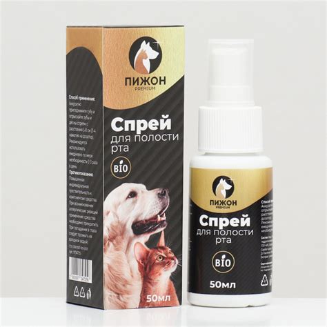 Спрей для полости рта "Пижон Premium" для кошек и собак, 50мл - купить ...