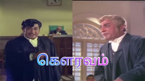 Gouravam Full Movie Tamil Sivaji Ganesan Movie Youtube