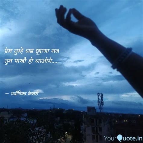 परम तमह जब छएग मन Quotes Writings by Deepika Keshri