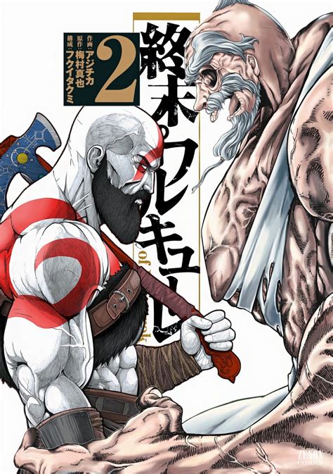 ㅹ Kratos VS Zeus ㅹ : r/ShuumatsuNoValkyrie