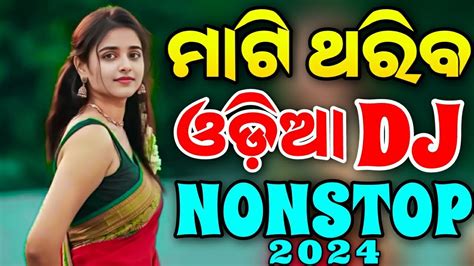 Odia Dj Songs Non Stop Odia New Edm Trance Dj Songs Non Stop