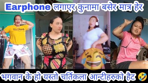 भगवान के हो यस्तो चर्तिकला आन्टीहरुको हैट 🤣। Tiktok Viral New Nepali