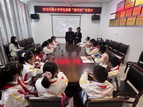 双峰小学：非遗少年行 探寻九江非遗之美 非遗 非物质文化遗产 九江市 新浪新闻