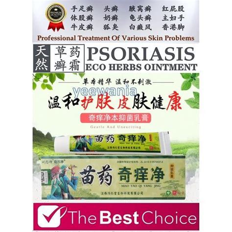 Natural Herbal Psoriasis Eczema Cream Antifungal Antibacterial Itchy