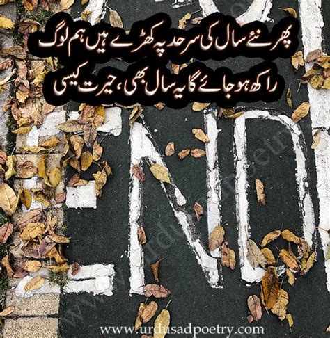 Phir Naye Saal Ki Sarhud Pe Kharay Hain Urdu Sad Poetry