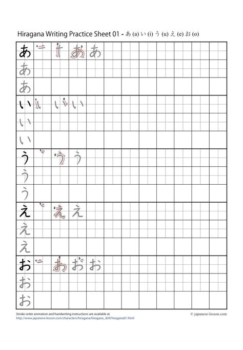 Hiragana Writing Practice Characters Hiragana Japanese Language