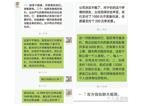 房东买回家具家电租客嫌弃不租房了，房东有权要求租客赔偿吗