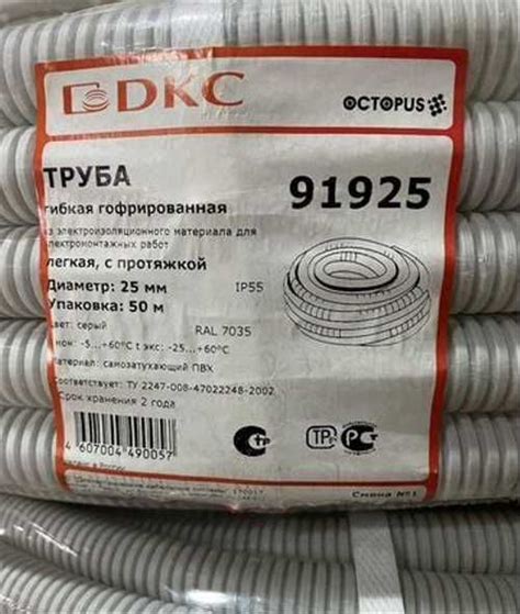 DKC дкс 91925 Труба гибкая гофр. легкая 25 мм | Festima.Ru - Мониторинг ...