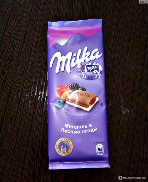 Шоколад Milka с двухслойной начинкой Миндаль и Лесные ягоды - «Ягодки ...