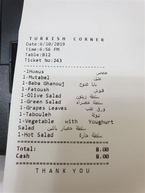 How To Print The Invoice In Arabic V5 Question Sambaclub Forum