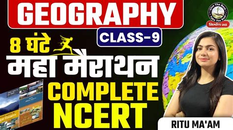 Complete NCERT Geography Class 9 In Hindi Ritu Mam 8 Hours Marathon