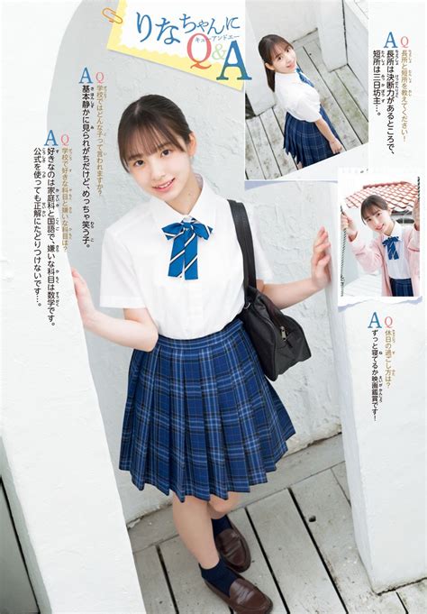 Rina Watanabe 渡辺莉奈 Shonen Champion 2023 No26 少年チャンピオン 2023年26号