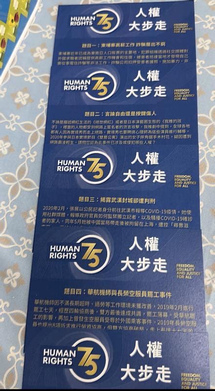 《世界人權宣言 》75週年 跟著圖書館「人權大步走」！ 蕃新聞