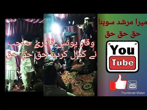 Mera Murshid Sohna Bay Waqar Younas Qadri YouTube