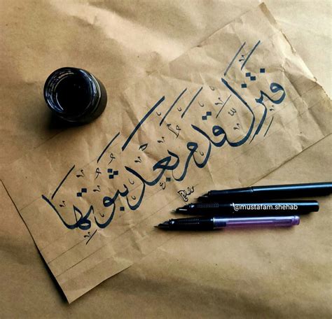 Pin by Aya Aql on مصحف ومصلية Calligraphy Arabic calligraphy Allah