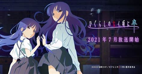 Qoo News Higurashi When They Cry Sotsu Anime Announced For July