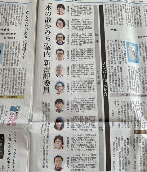 花束書房 On Twitter この4月から2年間、『信濃毎日新聞』書評委員を務めることになりました。読書面が充実していておすすめです