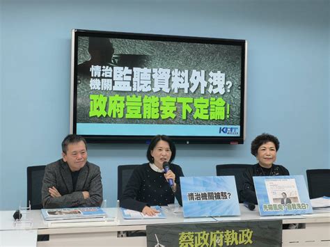 監聽資料外洩推給認知作戰 藍委：蔡政府想遮掩資安防護不堪一擊 中華日報 中華新聞雲