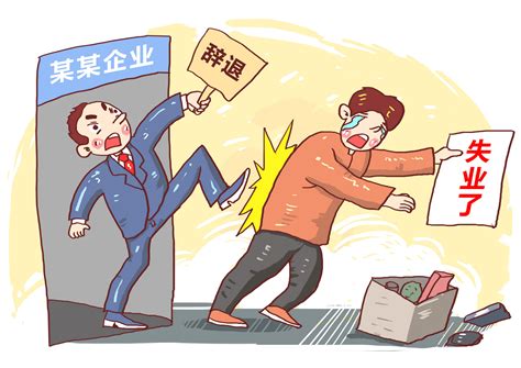 失业保险条例失业金领取条件失业保险费率 易社保