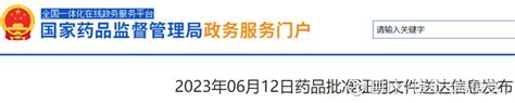 康哲药业：国内首个“地西泮鼻喷雾剂”获批上市 来源：国家药监局 企业公告编辑：子非鱼6月12日，国家药监局（nmpa）官网公示， 康哲药业