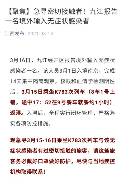 警惕 昨日唯一本土新增感染者详情公布！病例