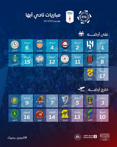 دوري روشن السعودي On Twitter 🔵 الهلال ⚪️ الطائي 🔵 أبها ⁧جدول