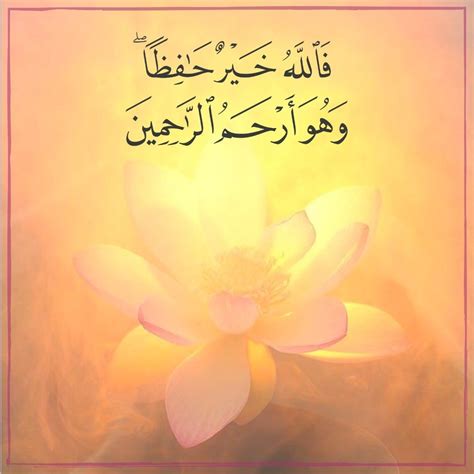 Pin By Heba Art Gallery On Pray Islamic Quotes Words Quotes Verses