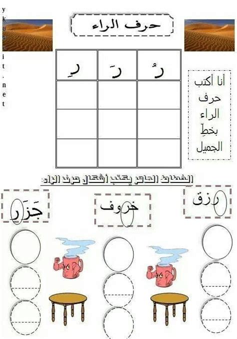 الحروف الهجائية لاطفال الحضانة والصفوف الاولى ذات المستوى الضعيف