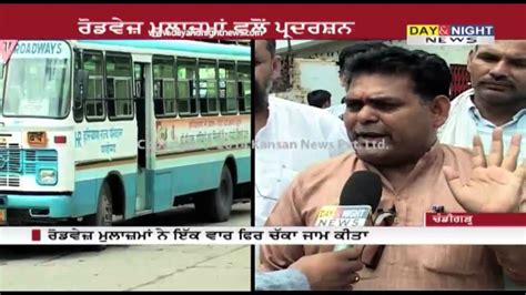 Haryana Roadways Staff Go On Strike Chandigarh YouTube