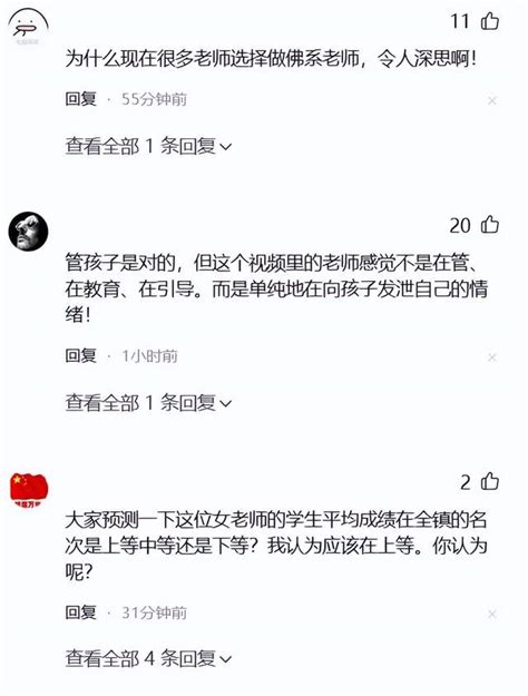 湖南湘乡市一教师殴打学生，教育局通报停职，网友们却鸣不平